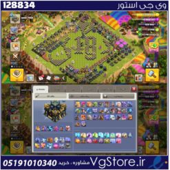 اکانت کلش اف کلنز تاون هال 17 لول 223 کد 128834