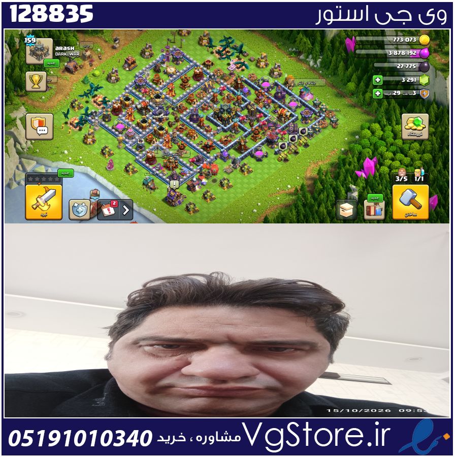 اکانت کلش اف کلنز تاون هال 17 لول 159 کد 128835 1 اکانت کلش اف کلنز تاون هال 17 لول 159 کد 128835