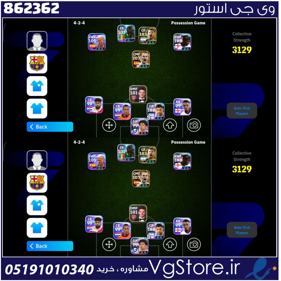 اکانت ای فوتبال با 50 سکه کد 862362 1 اکانت ای فوتبال با 50 سکه کد 862362