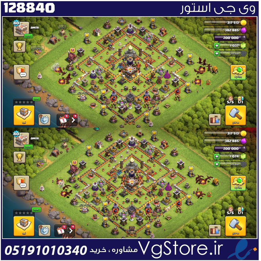 اکانت کلش اف کلنز تاون هال 11 لول 80 کد 128840 1 اکانت کلش اف کلنز تاون هال 11 لول 80 کد 128840