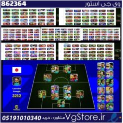 اکانت ای فوتبال با 40 سکه کد 862364