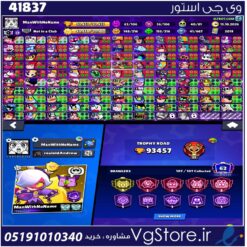 اکانت براول استارز کاپ 94000 کد 41837