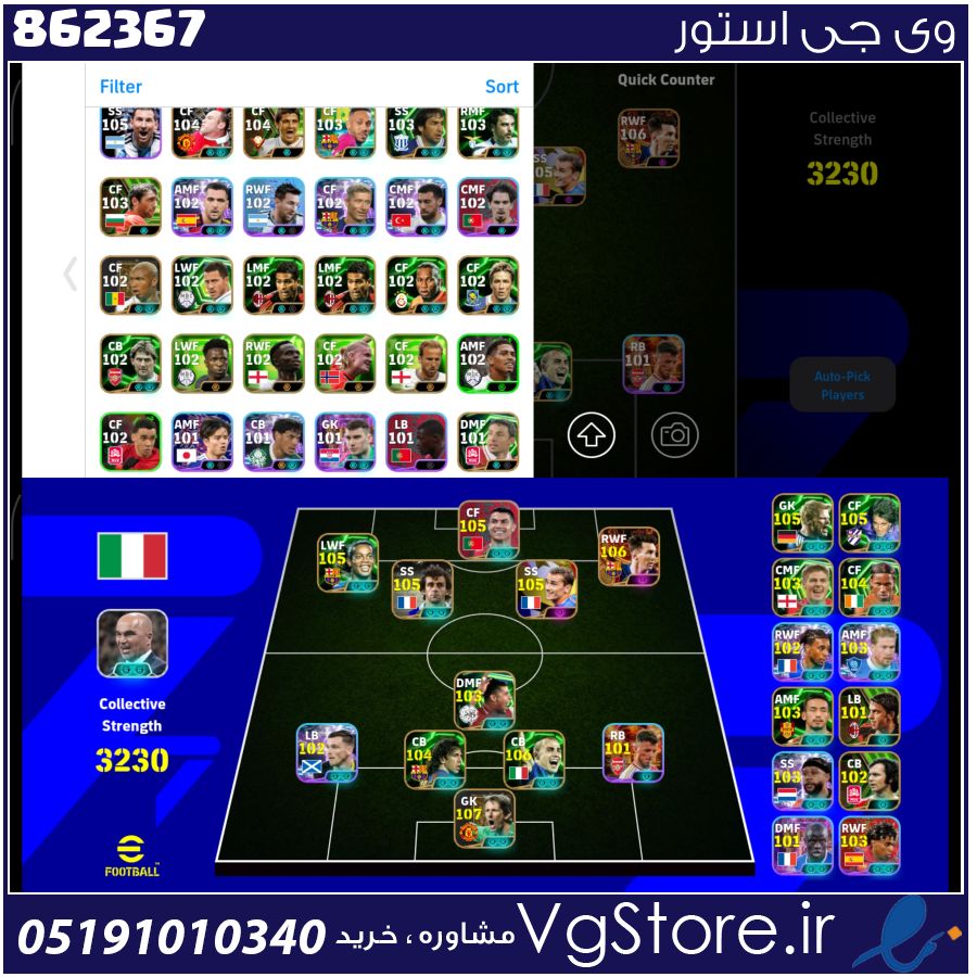 اکانت ای فوتبال با 132 سکه کد 862367 1 اکانت ای فوتبال با 132 سکه کد 862367