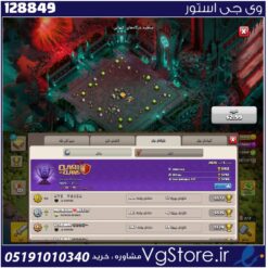 اکانت کلش اف کلنز تاون هال 7 لول 1 کد 128849