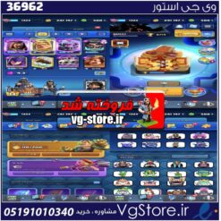 اکانت کلش رویال لول 13 کد 36962