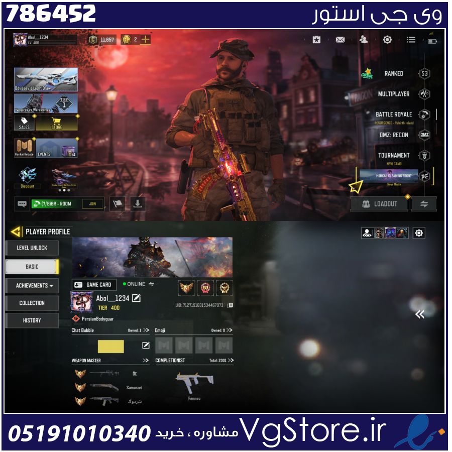 اکانت کالاف دیوتی موبایل لول 400 ریجن اسیا کد 786452 1 اکانت کالاف دیوتی موبایل لول 400 ریجن اسیا کد 786452