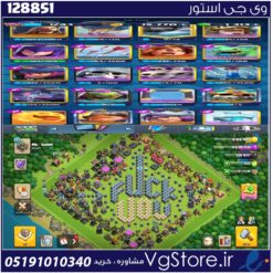 اکانت کلش اف کلنز تاون هال 17 لول 217 کد 128851