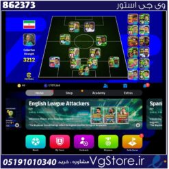 اکانت ای فوتبال با 40 سکه کد 862373