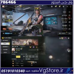اکانت کالاف دیوتی موبایل لول 406 ریجن هند کد 786466