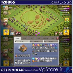 اکانت کلش اف کلنز تاون هال 8 لول 27 کد 128865