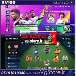 اکانت بازی فیفا موبایل ، fifa mobile لول 34 کد 817100