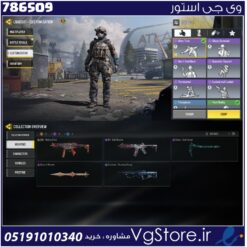 اکانت کالاف دیوتی موبایل لول 6 ریجن هند کد 786509