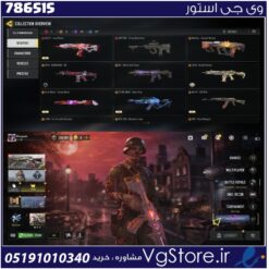 اکانت کالاف دیوتی موبایل لول 400 ریجن هند کد 786515 | تحویل آنی
