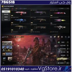 اکانت کالاف دیوتی موبایل لول 412 ریجن هند کد 786518 | تحویل آنی