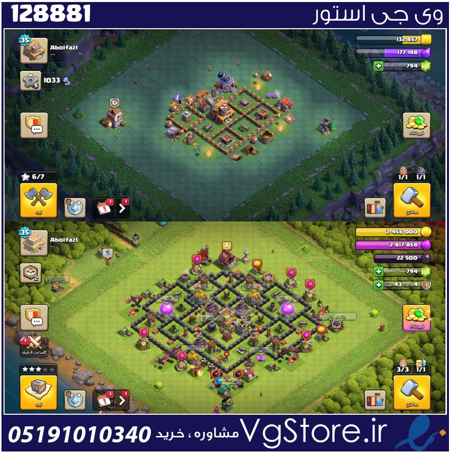 اکانت کلش اف کلنز تاون هال 8 لول 35 کد 128881 1 اکانت کلش اف کلنز تاون هال 8 لول 35 کد 128881