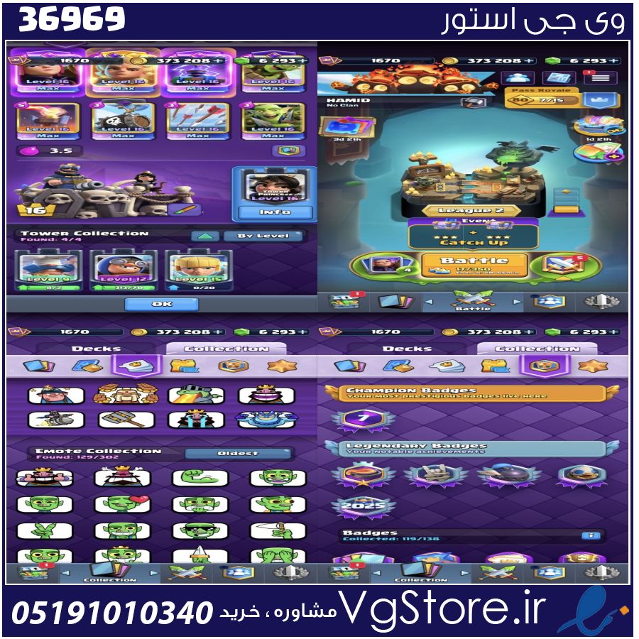 اکانت کلش رویال لول 1670 کد 36969 | تحویل آنی 1 اکانت کلش رویال لول 1670 کد 36969 | تحویل آنی
