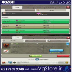 خرید کلن کلش لول 10 وارلیگ کریستال کد 402811