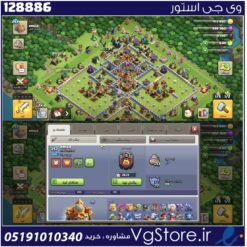اکانت کلش اف کلنز تاون هال 16 لول 257 کد 128886