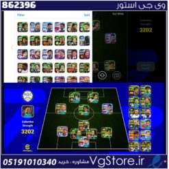اکانت ای فوتبال با 57 سکه کد 862396