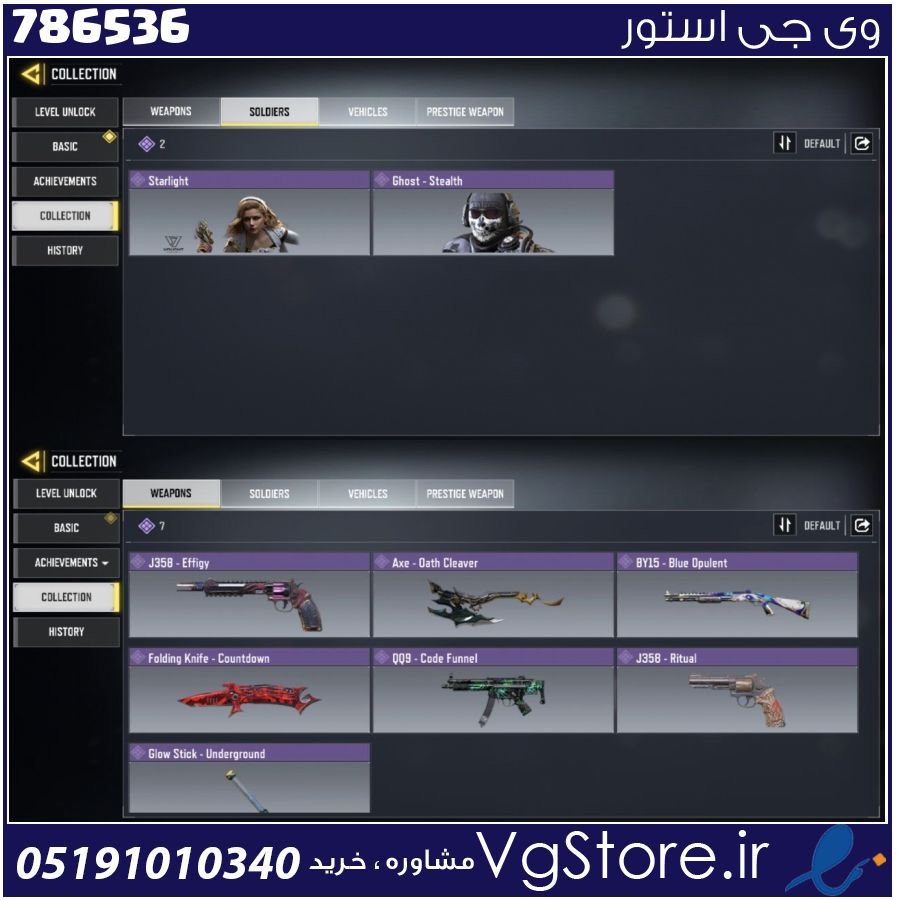 اکانت کالاف دیوتی موبایل لول 7 ریجن هند کد 786536 1 اکانت کالاف دیوتی موبایل لول 7 ریجن هند کد 786536