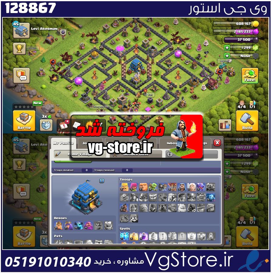 اکانت کلش اف کلنز تاون هال 12 لول 45 کد 128867 1 اکانت کلش اف کلنز تاون هال 12 لول 45 کد 128867