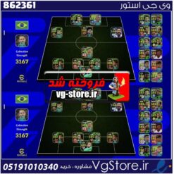 اکانت ای فوتبال با 0 سکه کد 862361