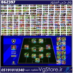 اکانت ای فوتبال با 95 سکه کد 862397