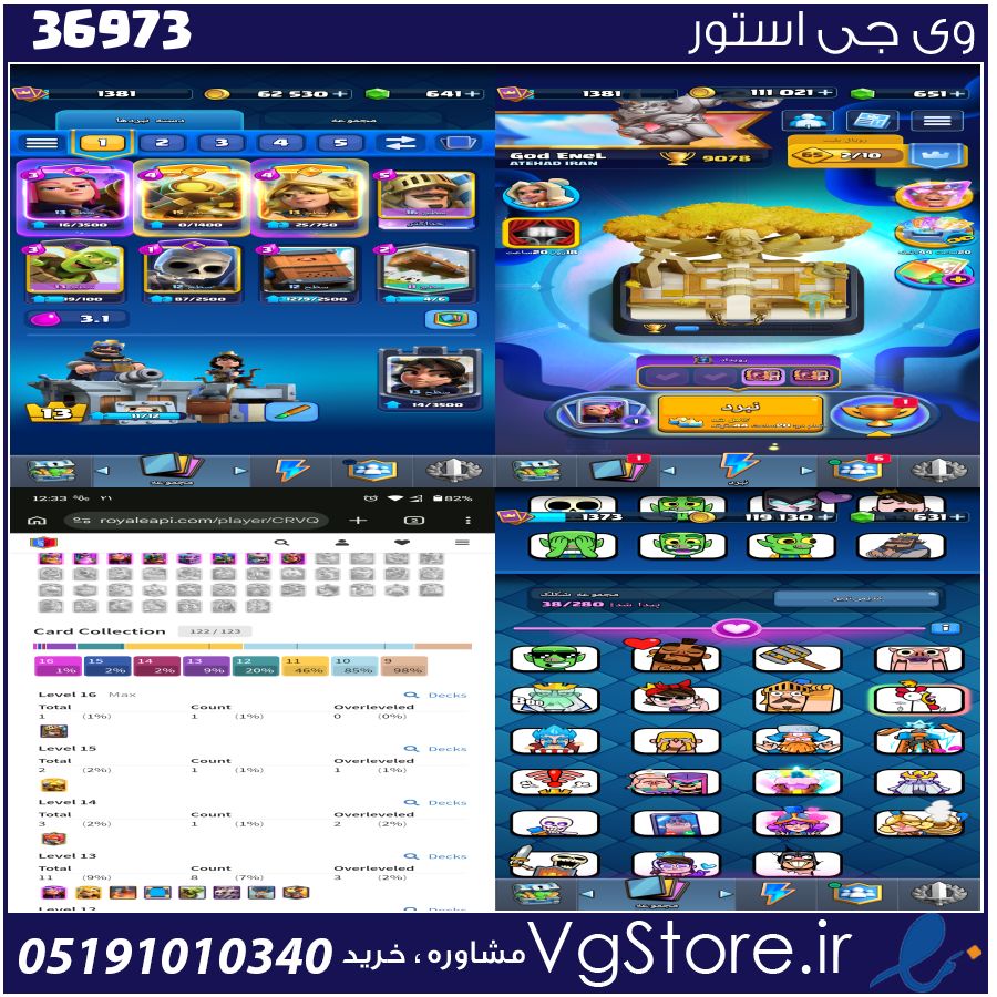 اکانت کلش رویال لول 39 کد 36973 1 اکانت کلش رویال لول 39 کد 36973