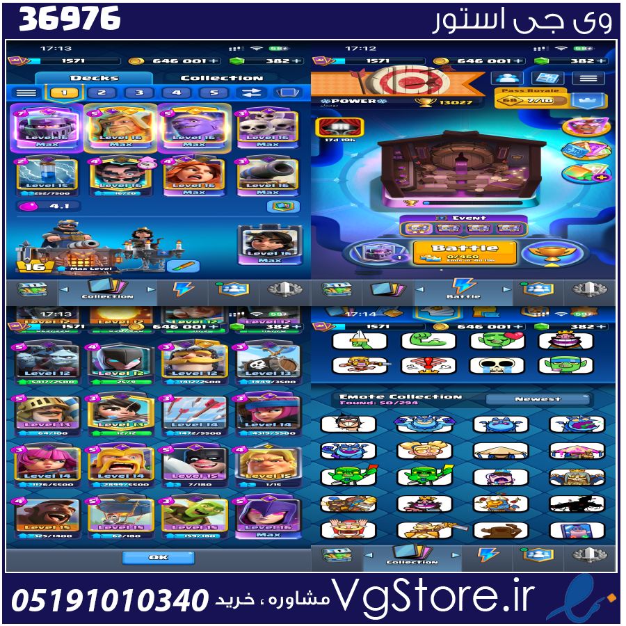 اکانت کلش رویال لول 16 کد 36976 1 اکانت کلش رویال لول 16 کد 36976