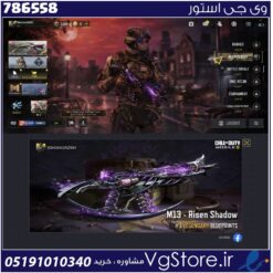 اکانت کالاف دیوتی موبایل لول 2 ریجن هند کد 786558