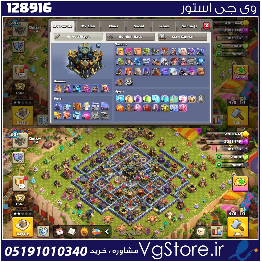 اکانت کلش اف کلنز تاون هال 17 لول 207 کد 128916 1 اکانت کلش اف کلنز تاون هال 17 لول 207 کد 128916