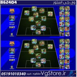 اکانت ای فوتبال با 320 سکه کد 862404