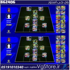 اکانت ای فوتبال با 570 سکه کد 862406