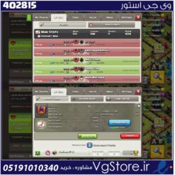 خرید کلن کلش لول 21 وارلیگ گلد ( طلایی) کد 402815