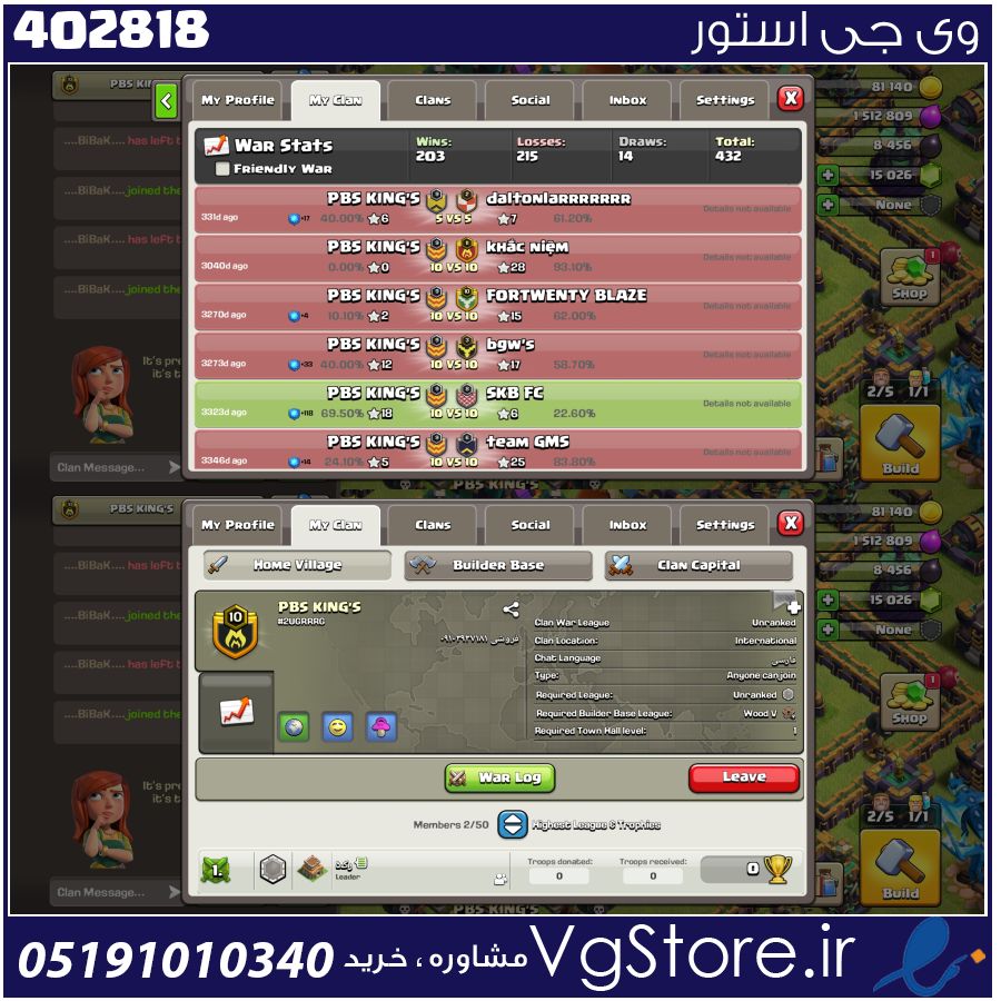 خرید کلن کلش لول 10 وارلیگ بدون رتبه بندی کد 402818 1 خرید کلن کلش لول 10 وارلیگ بدون رتبه بندی کد 402818