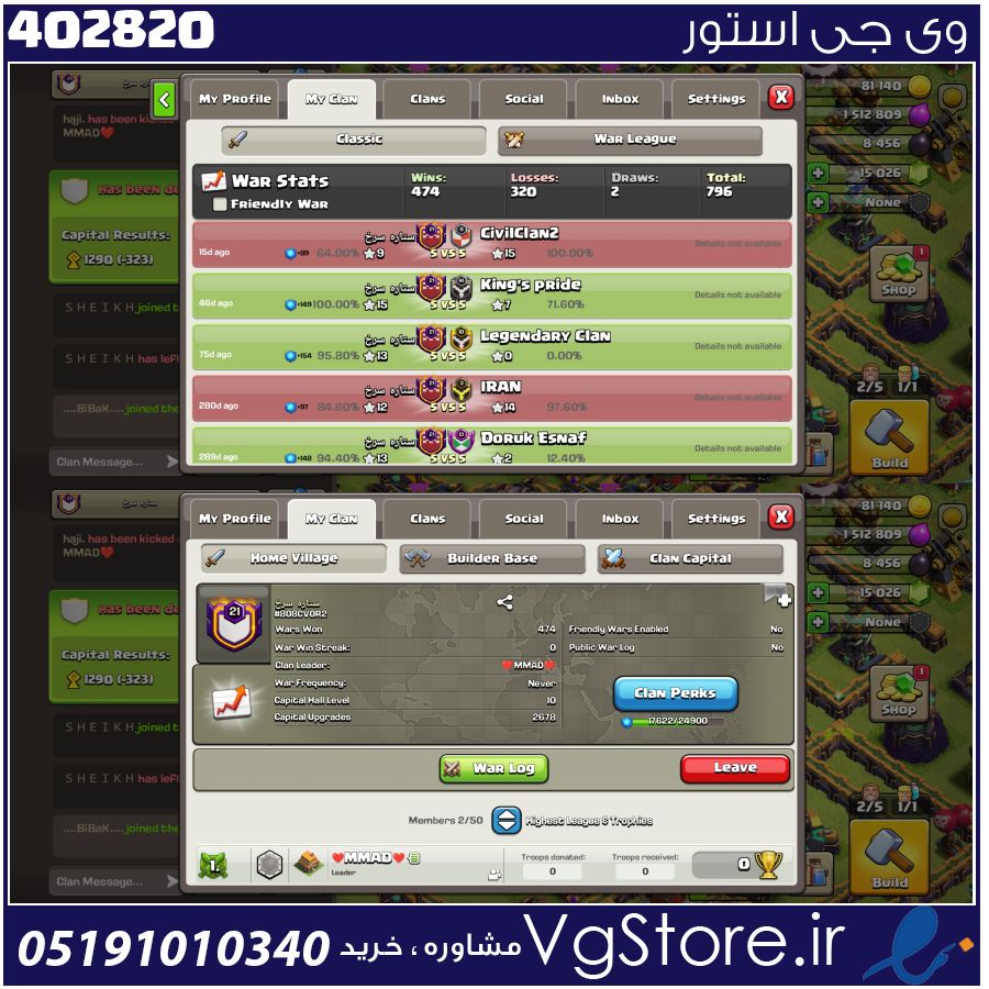 خرید کلن کلش لول 21 وارلیگ کریستال کد 402820 1 خرید کلن کلش لول 21 وارلیگ کریستال کد 402820