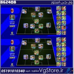 اکانت ای فوتبال با 5 سکه کد 862408