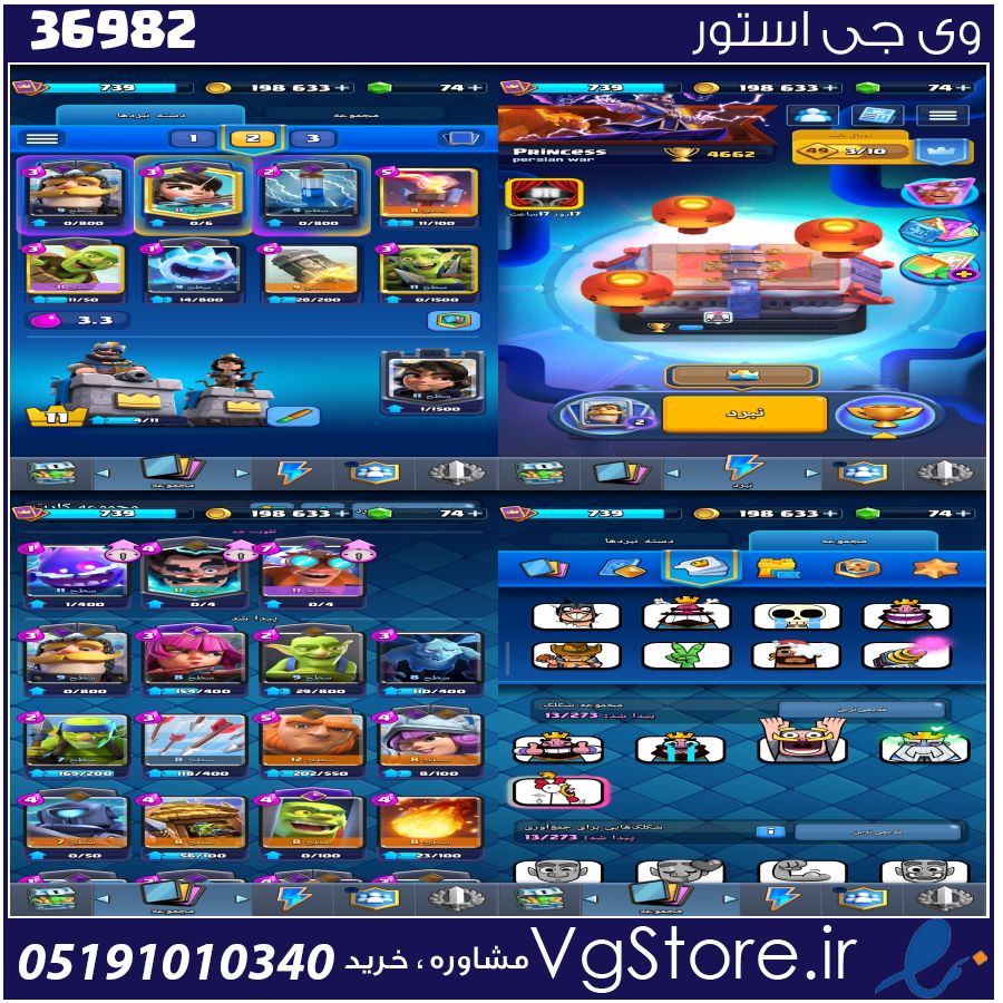 اکانت کلش رویال لول 11 کد 36982 1 اکانت کلش رویال لول 11 کد 36982