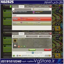 خرید کلن کلش لول 10 وارلیگ کریستال کد 402825