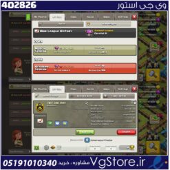 خرید کلن کلش لول 10 وارلیگ کریستال کد 402826