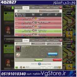 خرید کلن کلش لول 22 وارلیگ گلد ( طلایی) کد 402827