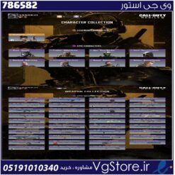 اکانت کالاف دیوتی موبایل لول 60 ریجن هند کد 786582