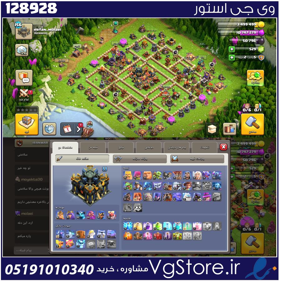 اکانت کلش اف کلنز تاون هال 17 لول 152 کد 128928 1 اکانت کلش اف کلنز تاون هال 17 لول 152 کد 128928