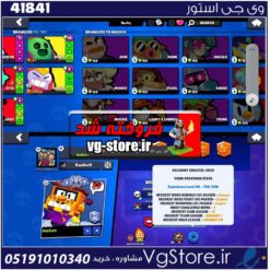 اکانت براول استارز کاپ 15609 کد 41841