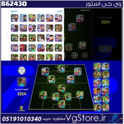 اکانت ای فوتبال با 237 سکه کد 862430