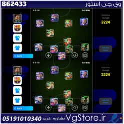 اکانت ای فوتبال با 0 سکه کد 862433