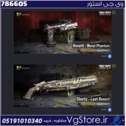 اکانت کالاف دیوتی موبایل لول 2 ریجن هند کد 786605