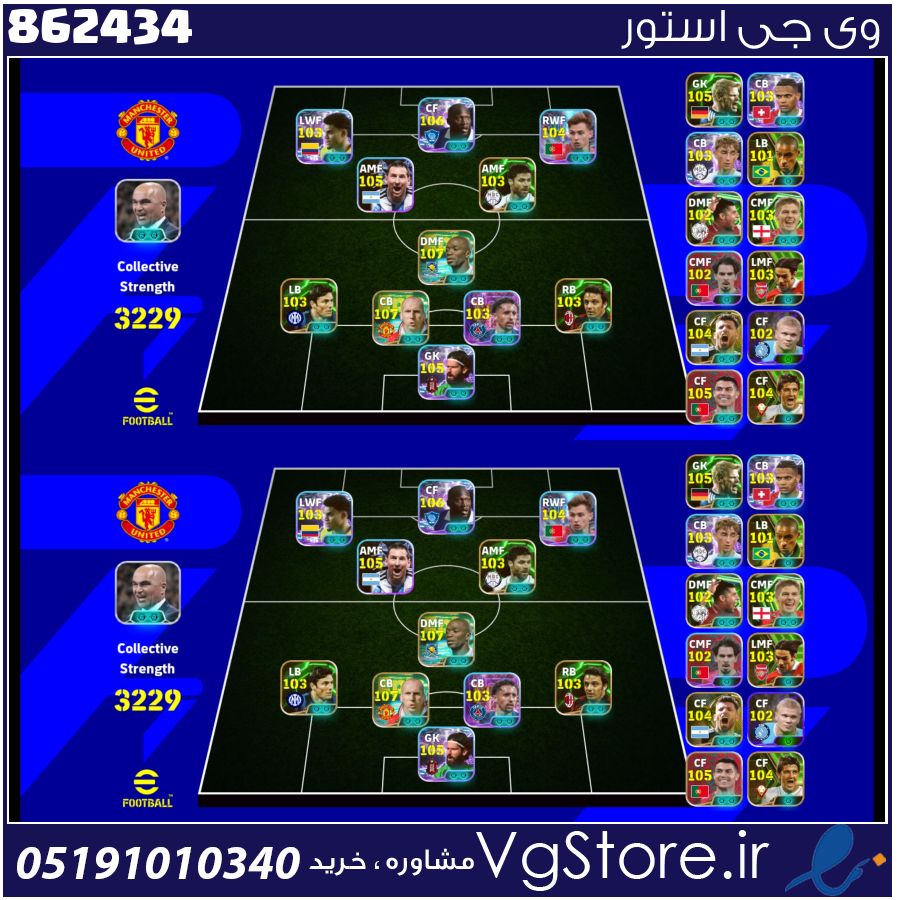 اکانت ای فوتبال با 70 سکه کد 862434 1 اکانت ای فوتبال با 70 سکه کد 862434