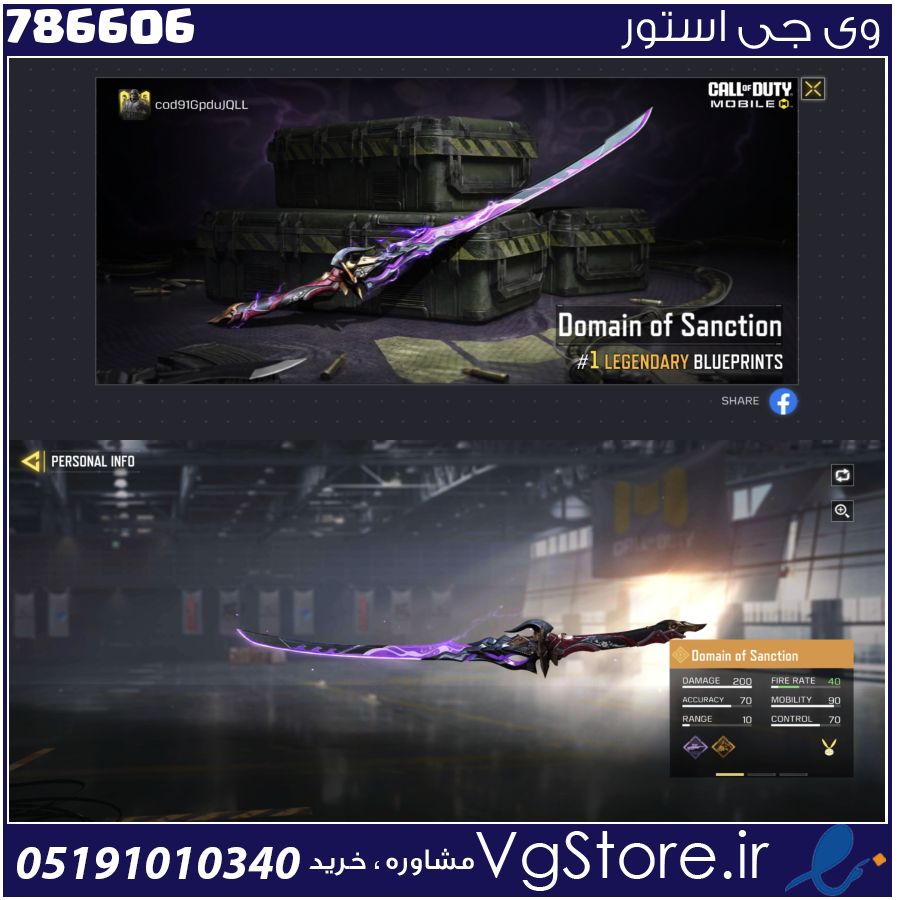 اکانت کالاف دیوتی موبایل لول 2 ریجن هند کد 786606 1 اکانت کالاف دیوتی موبایل لول 2 ریجن هند کد 786606