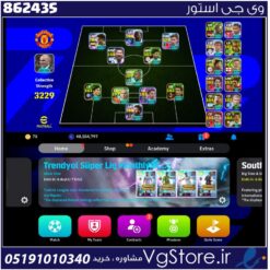 اکانت ای فوتبال با 70 سکه کد 862435
